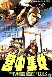 《女集中营》：真实残酷的命运悲歌，姐妹情深能否抵挡绝境？一部关于人性、勇气与救赎的深刻影《朋友妈妈'>映！