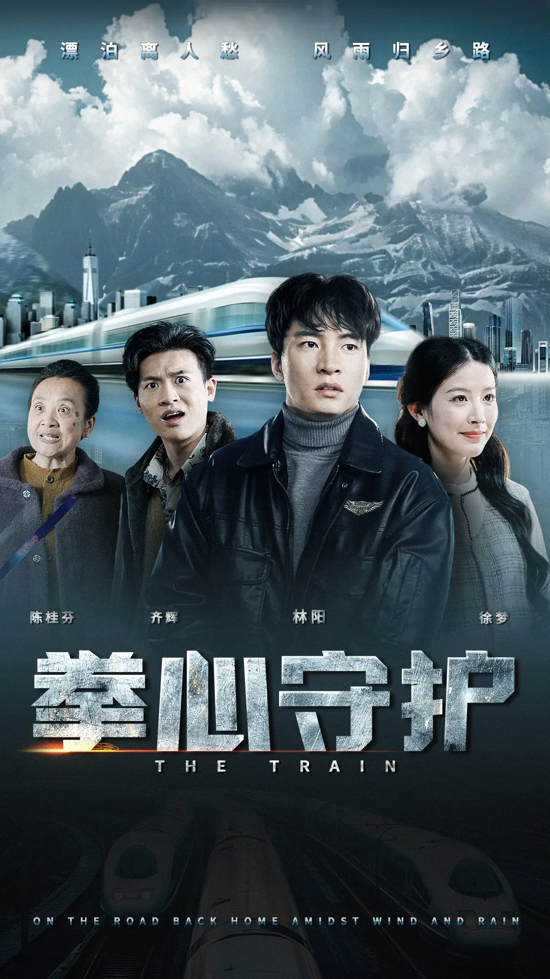 《拳心守护》：铁拳柔情，以爱之名守护生命，硬汉也有温柔心！