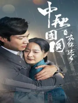 《中秋团圆之衣锦还乡》：一份迟到的孝心，一场温情脉脉的回家路，唤醒心中最深的乡愁