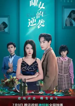 《哑女的逆袭》：沉默的呐喊，无声的力量，一部触及灵魂的女性成长史诗！