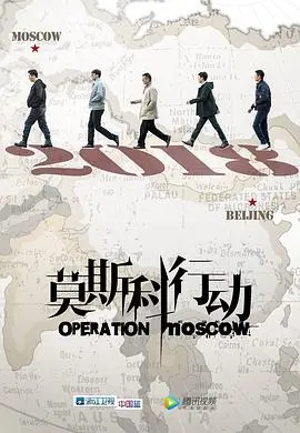 《莫斯科行动》：硬核警匪片教科书！这探案，比看过的所有悬疑反转都过瘾！