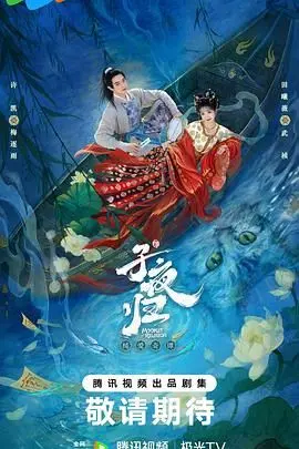 《子夜归》：深夜emo必备！这剧情比隔壁朋友妈妈还劲爆？看完让人想谈恋爱！