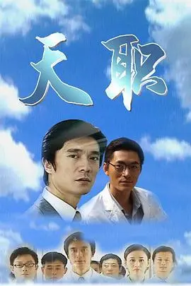 《天职》：真实案件改编，人性善恶的终极拷问，看完三观尽毁！