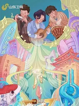 《我的城我的歌》：一首关于青春的歌，唱出了多少人的心声？这动态漫画有点意思