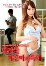 《一个敏感的新娘的肉体》：深入探究身体的语言，一场关于爱、欲望与禁忌的视觉盛宴