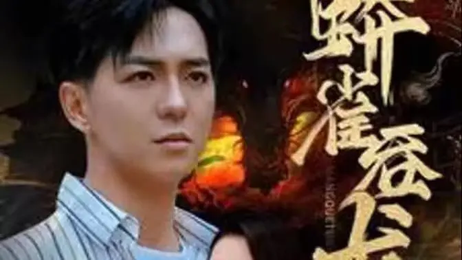 《蟒雀吞龙》：穿越时空的奇幻冒险，萌娃萌娘的终极对决！