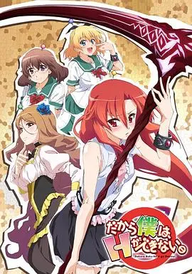 《美少女死神》：肉体与灵魂的猎奇交易，看完我只想说'绝了'！