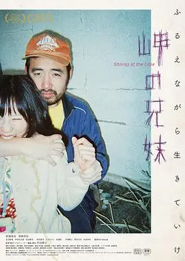 《海角上的兄妹》：口碑爆棚？别逗了！这三奸兄弟情赚了多少眼泪？