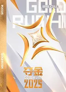 夺金 海报