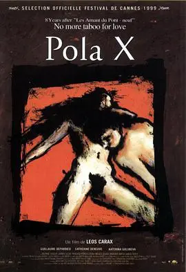 《宝拉X》：当宿命与失忆交织，一场关于身份认同的惊悚救赎之旅