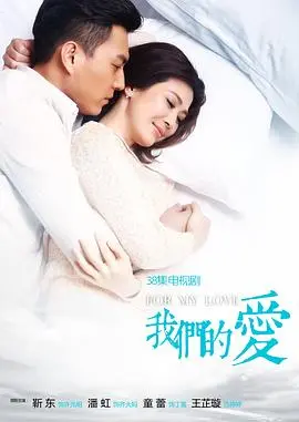 《我们的爱》：不只是狗血！这部“热血”家庭剧，让我看完只想对父母说声我爱你！