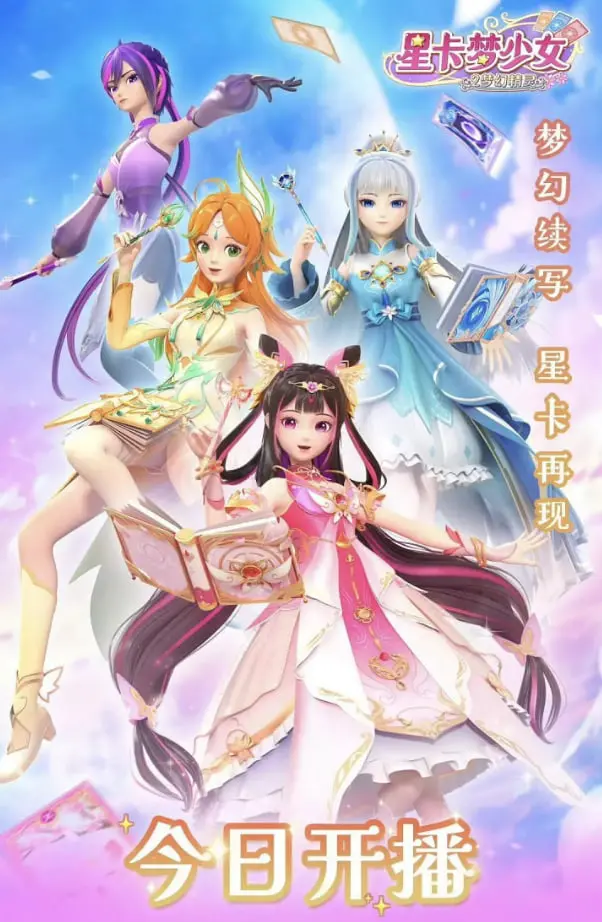 《星卡梦少女2梦幻精灵》：少女的烦恼升级，这次连精灵都来凑热闹了？