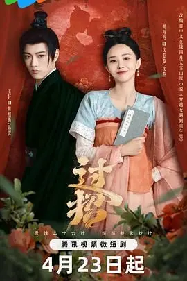 《过招》：别被这‘悬疑网剧’的外表骗了！里面的‘老狐狸’比你想的还狠！