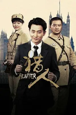 《猎人》：这狗狗成长故事太治愈了！看完我只想立刻领养一只！