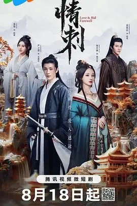 《情刺》：国产悬疑烧脑天花板？剧情反转再反转，看完保证让你怀疑人生！
