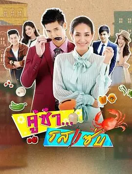 《风味绝配》：这不止是美食，更是人生的百味杂陈，比你妈做的菜还治愈！