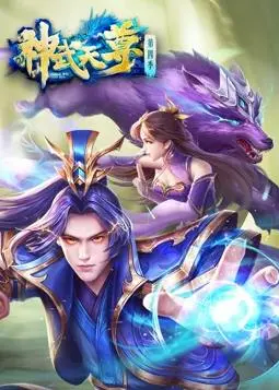 《神武天尊》：热血国风YYDS！主角光环炸裂，一路横推的爽文既视感！